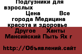 Подгузники для взрослых seni standard AIR large 3 › Цена ­ 500 - Все города Медицина, красота и здоровье » Другое   . Ханты-Мансийский,Пыть-Ях г.